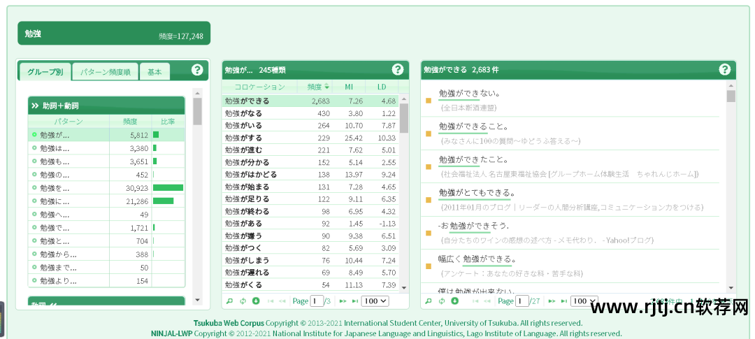 发音日文翻译中文软件有哪些_日文发音翻译器_中文翻译日文发音软件