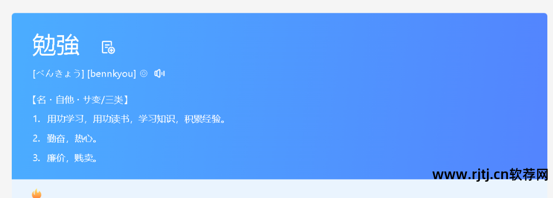 日文发音翻译器_发音日文翻译中文软件有哪些_中文翻译日文发音软件