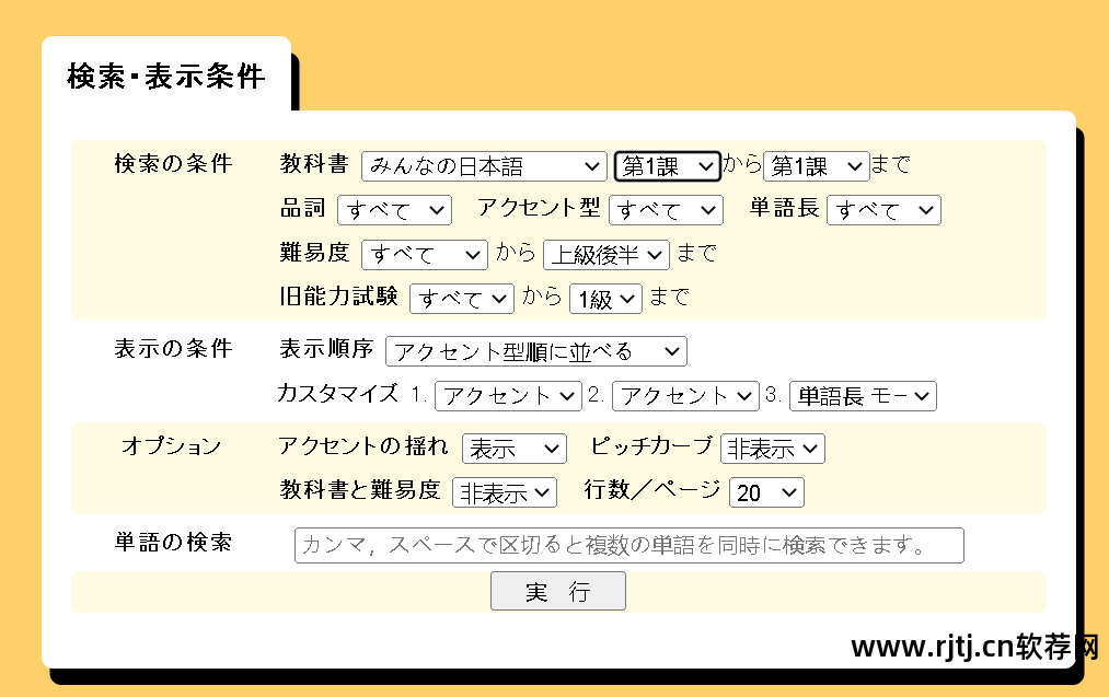 发音日文翻译中文软件有哪些_日文发音翻译器_中文翻译日文发音软件