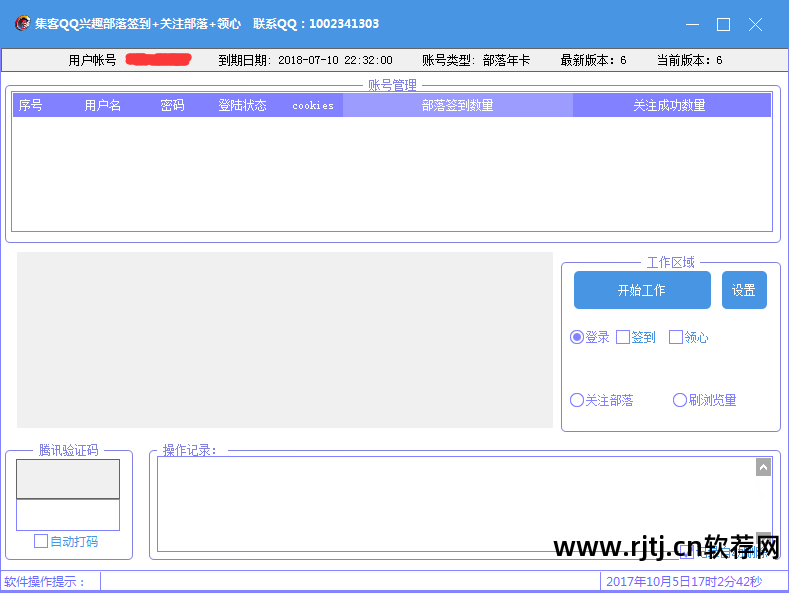 8222qq群发软件免费_免费qq群发软件下载_qq群发软件免费