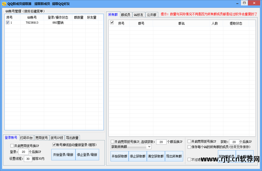 8222qq群发软件免费_qq群发软件免费_免费qq群发软件下载