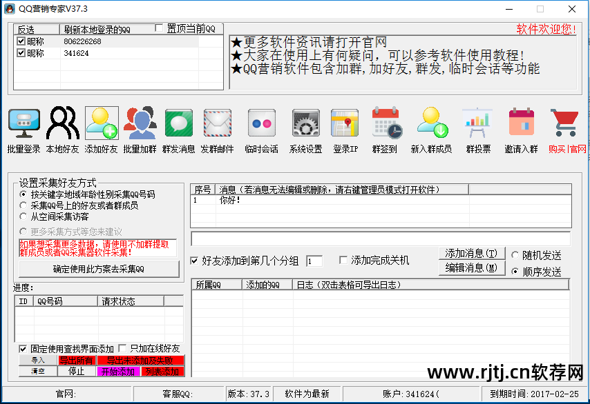 qq群发软件免费_8222qq群发软件免费_免费qq群发软件下载