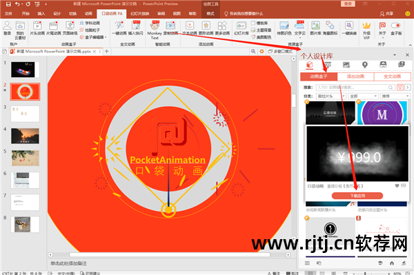 制作ppt用什么软件_制作ppt 软件_制作ppt用什么软件手机