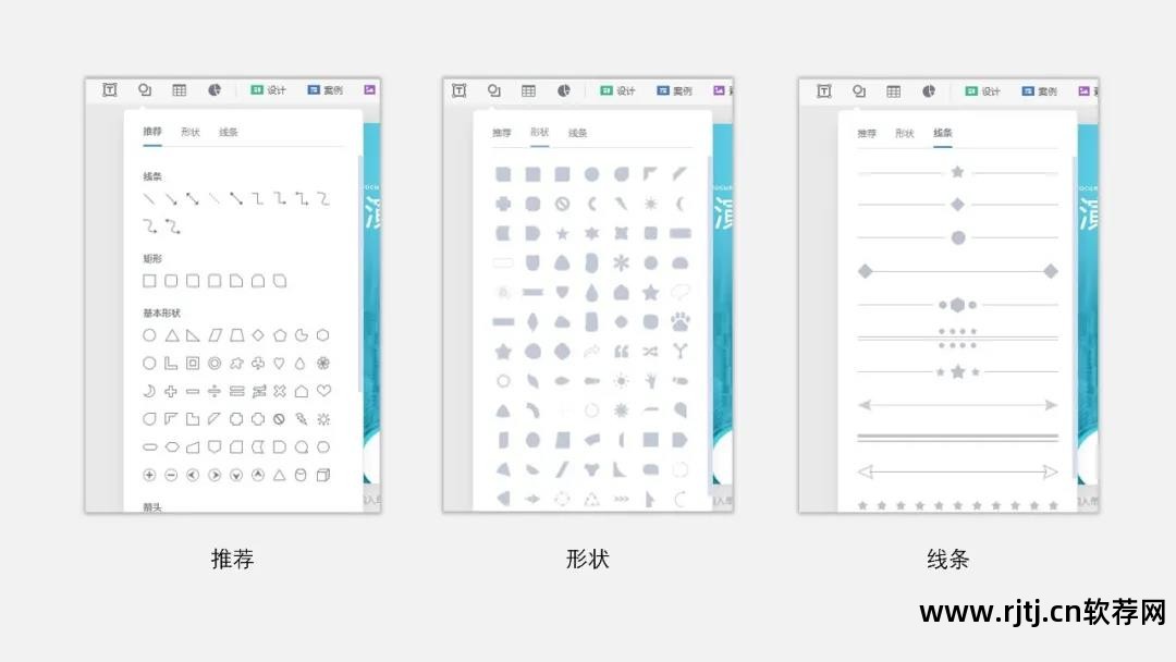 制作ppt 软件_制作ppt的软件有哪些_制作ppt用什么软件