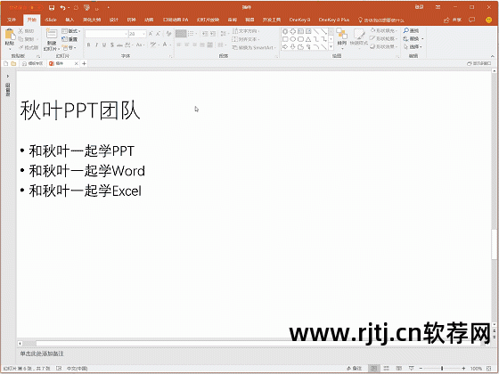 制作ppt用什么软件手机_制作ppt 软件_制作ppt用什么软件