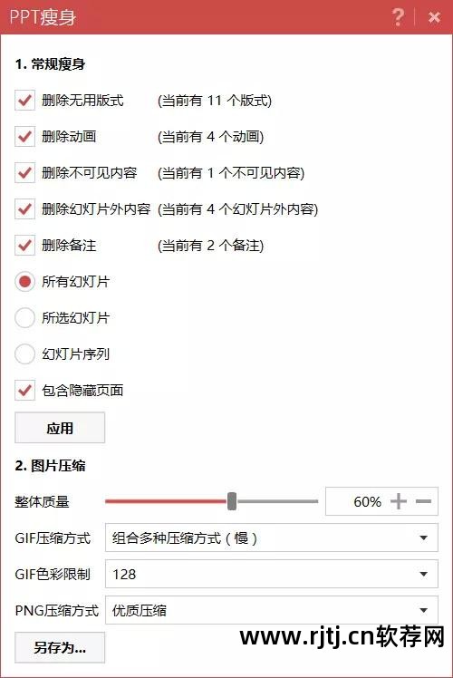 制作ppt用什么软件手机_制作ppt用什么软件_制作ppt 软件