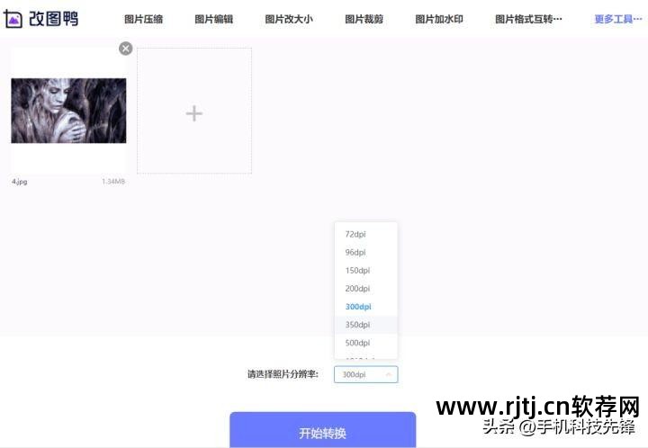 教程图片_p图软件教程_教程图怎么制作