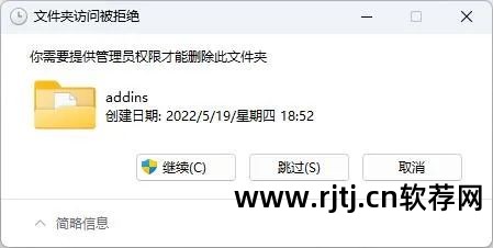 员权限删除软件管理需要密码吗_员权限删除软件管理需要多久_删除软件需要管理员权限