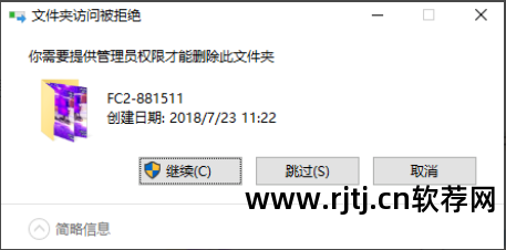 删除软件管理员权限_删除软件需要管理员权限_员权限删除软件管理需要密码吗