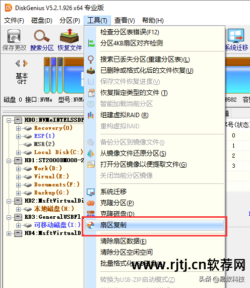 超级硬盘数据恢复软件教程_硬盘教程超级恢复软件数据丢失_硬盘文件恢复软件