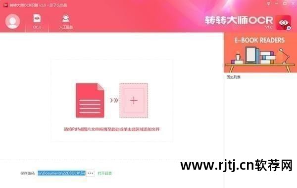 汉王ocr文字识别软件免费版_汉王文字识别软件免费下载_汉王ocr文字识别软件教程