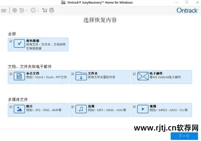 硬盘恢复软件_超级硬盘数据恢复软件教程_硬盘教程超级恢复软件数据丢失