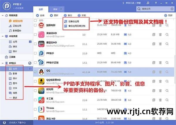 越狱pp助手软件源_越狱软件源2020_ios越狱助手源