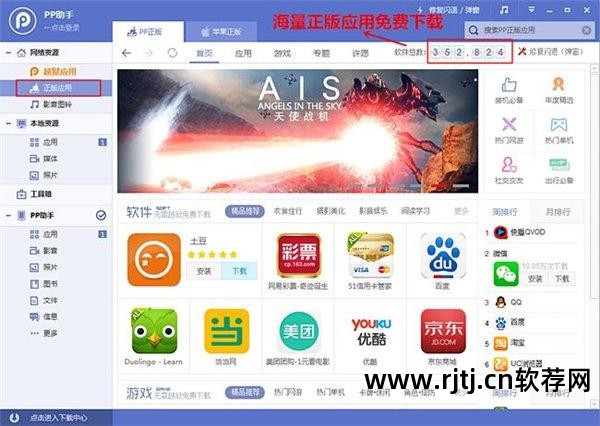 ios越狱助手源_越狱软件源2020_越狱pp助手软件源