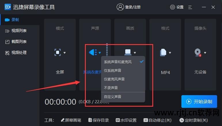 电脑屏幕录像软件哪个好_录像屏幕电脑软件好用吗_录像软件电脑