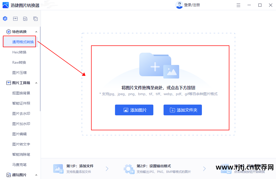 批量处理图片的软件_批量图片处理软件有哪些_批量处理图片免费软件