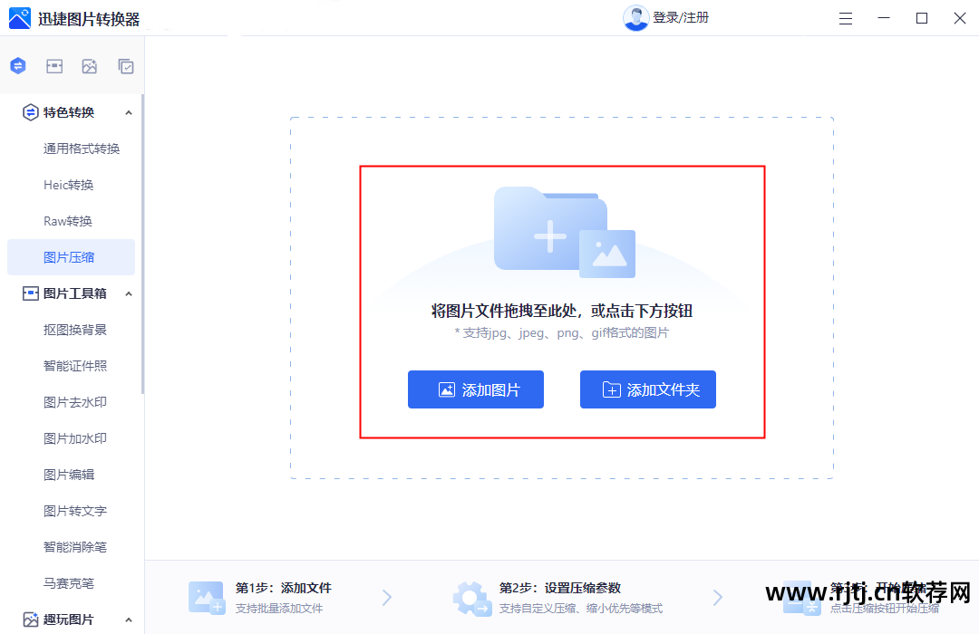 批量处理图片的软件_批量图片处理软件有哪些_批量处理图片免费软件