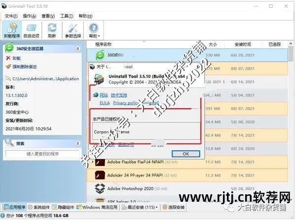 强制卸载软件下载_卸载强制软件的软件_强制卸载软件