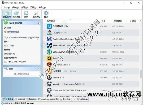 强制卸载软件下载_强制卸载软件_卸载强制软件的软件