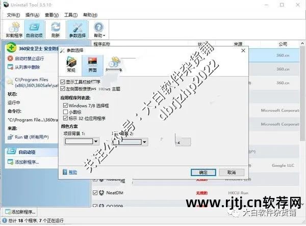 强制卸载软件_强制卸载软件下载_卸载强制软件的软件