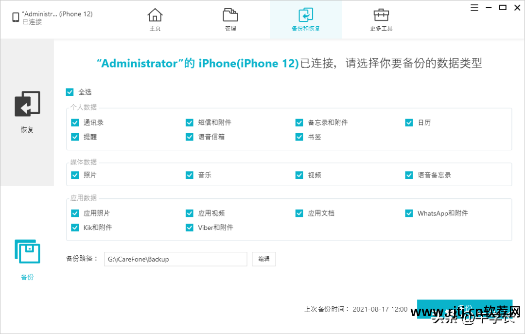 苹果恢复软件数据手机怎么操作_苹果恢复软件数据手机怎么恢复_苹果手机恢复数据软件