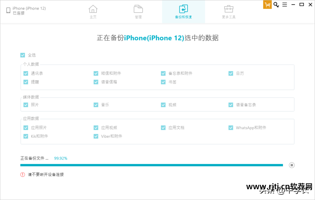 苹果恢复软件数据手机怎么恢复_苹果手机恢复数据软件_苹果恢复软件数据手机怎么操作