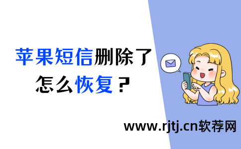 苹果手机恢复数据软件_苹果恢复软件数据手机怎么弄_苹果恢复软件数据手机怎么恢复