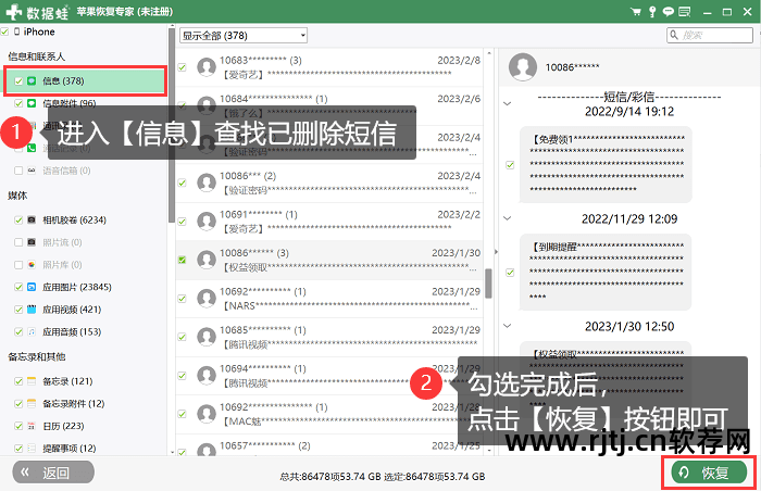 苹果恢复软件数据手机怎么弄_苹果恢复软件数据手机怎么恢复_苹果手机恢复数据软件