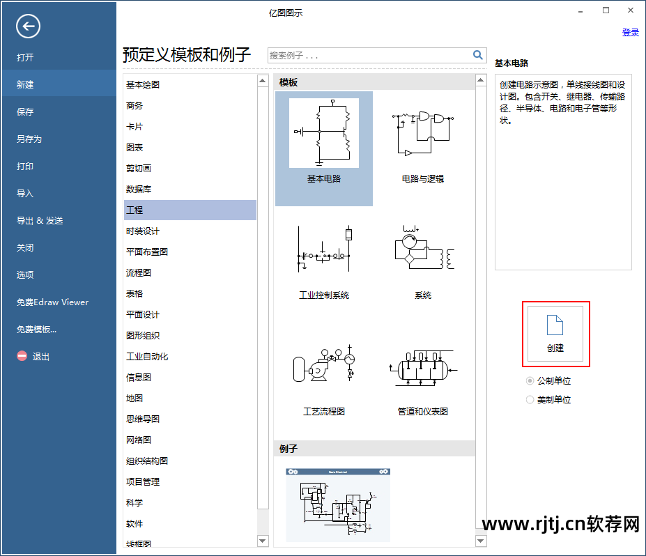 电路画图软件有个叫馒头的_电路画图软件有哪些好用_画电路图软件有哪些