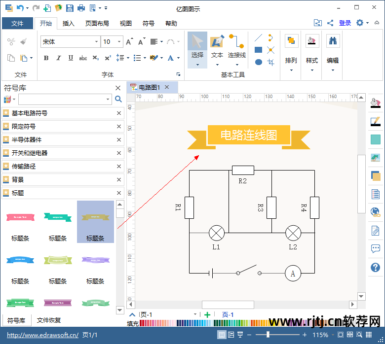 电路画图软件有哪些好用_电路画图软件有个叫馒头的_画电路图软件有哪些