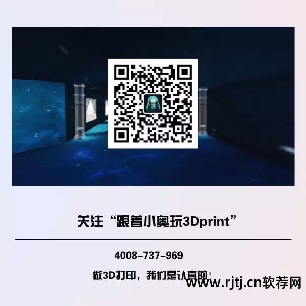 3d打印建模app_3d打印建模软件教程_3d打印建模软件入门