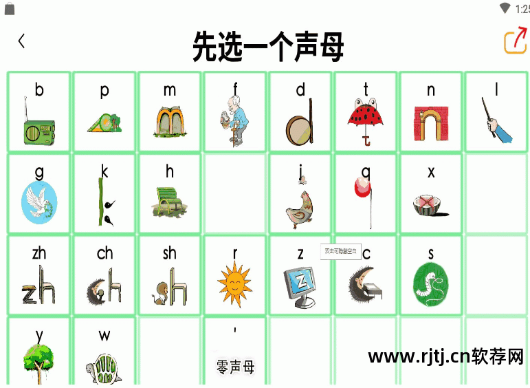 练拼音打字的软件哪个好_练打字拼音软件哪个好_学打字练打字拼音软件