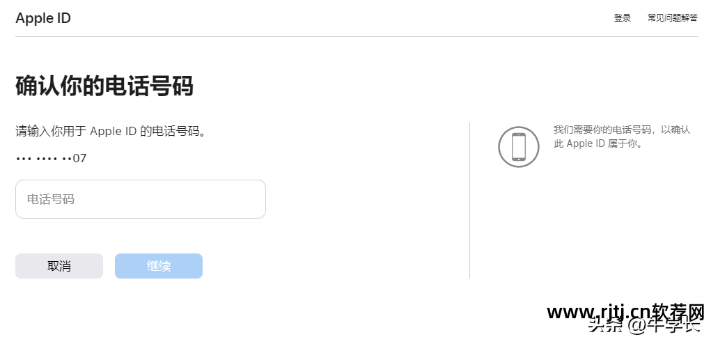 id软件教程_黑客技术自学教程软件_ppt制作教程软件