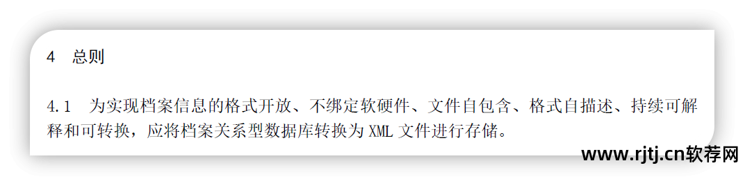 软件设计文档数据库部分_文档数据库应用_文档库软件数据部分设计是什么