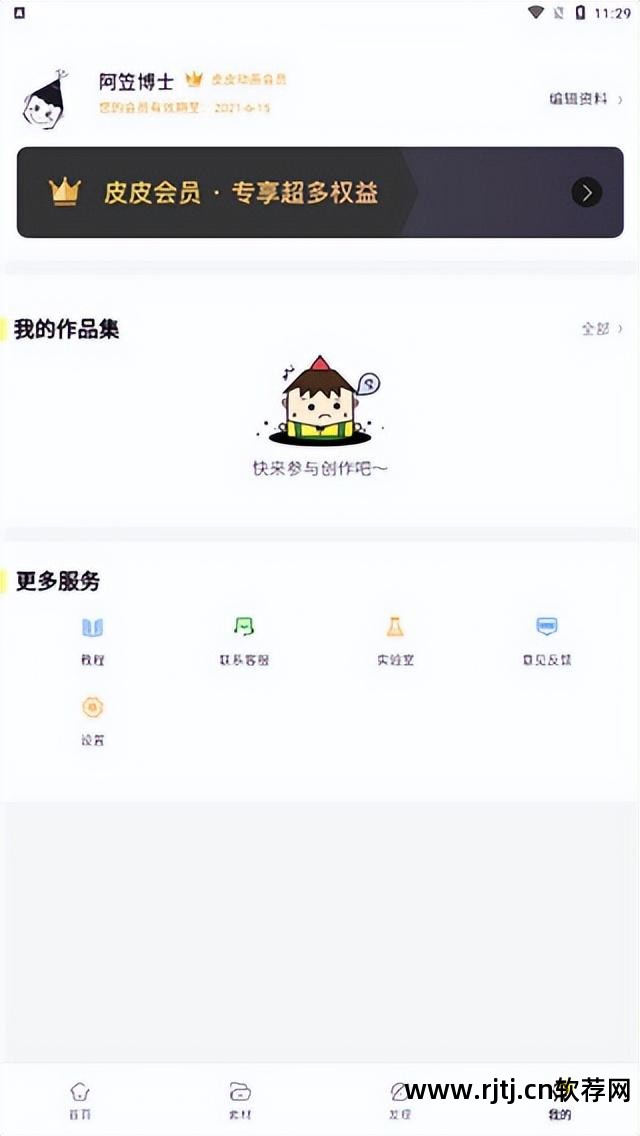 教程制作软件加边框等_怎么制作软件教程_教程制作软件哪个好