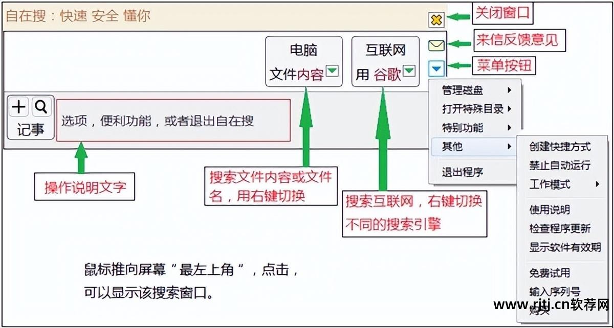 教程网站_教程网站软件下载_软件教程网站