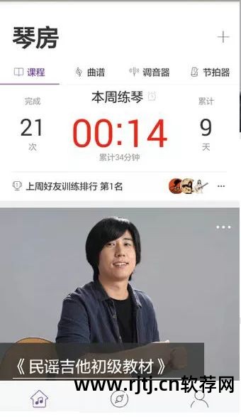 solo吉他独奏app_吉他solo软件教程_吉他solo软件教学