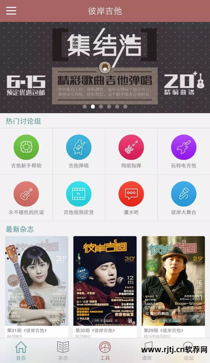 solo吉他独奏app_吉他solo软件教程_吉他solo软件教学