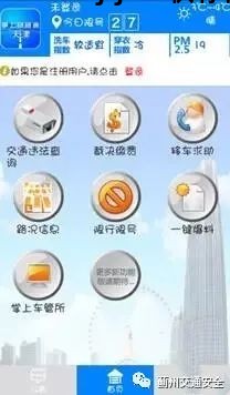 限号查询有什么软件_限制查询条数_限制查询