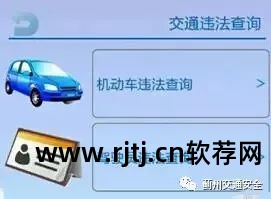 限号查询有什么软件_限制查询条数_限制查询