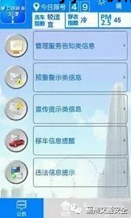 限制查询条数_限号查询有什么软件_限制查询