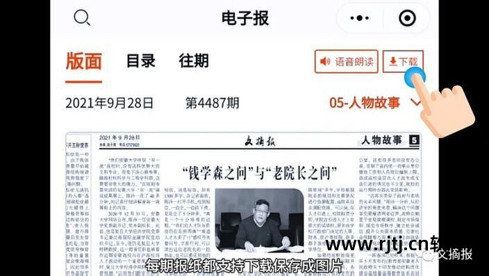 报纸软件编辑工作内容_报纸编辑软件_报纸编辑app