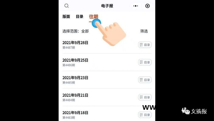 报纸编辑软件_报纸编辑app_报纸软件编辑工作内容