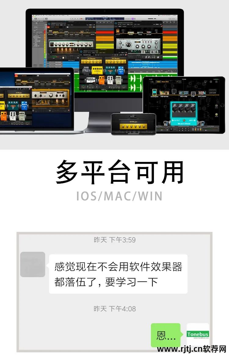效果器软件_音乐效果器软件_电吉他效果器软件