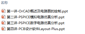 ppt制作教程软件_开户教程软件_protel软件教程