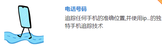 电信手机定位追踪软件_电信号码定位软件_中国电信定位手机