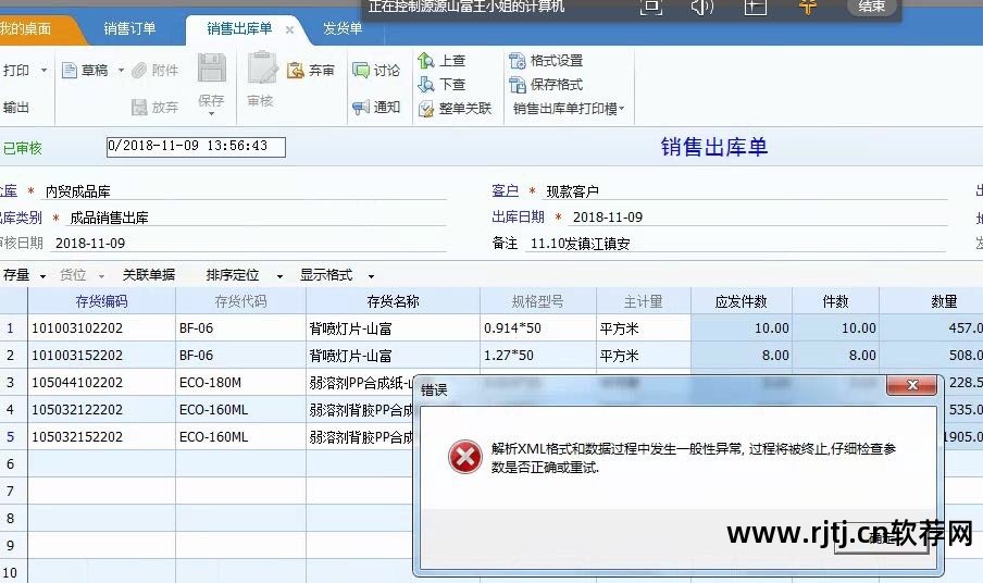 圆方家居设计软件教程_圆方装修设计软件_圆方家具生产设计系统