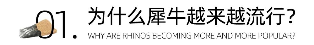 犀牛软件教程建筑_犀牛软件建模案例教程_犀牛软件简单建模