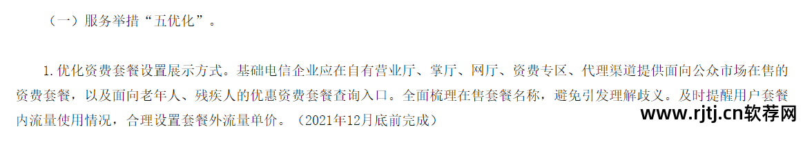 流量购买软件哪个好_流量购买软件_流量购买软件下载