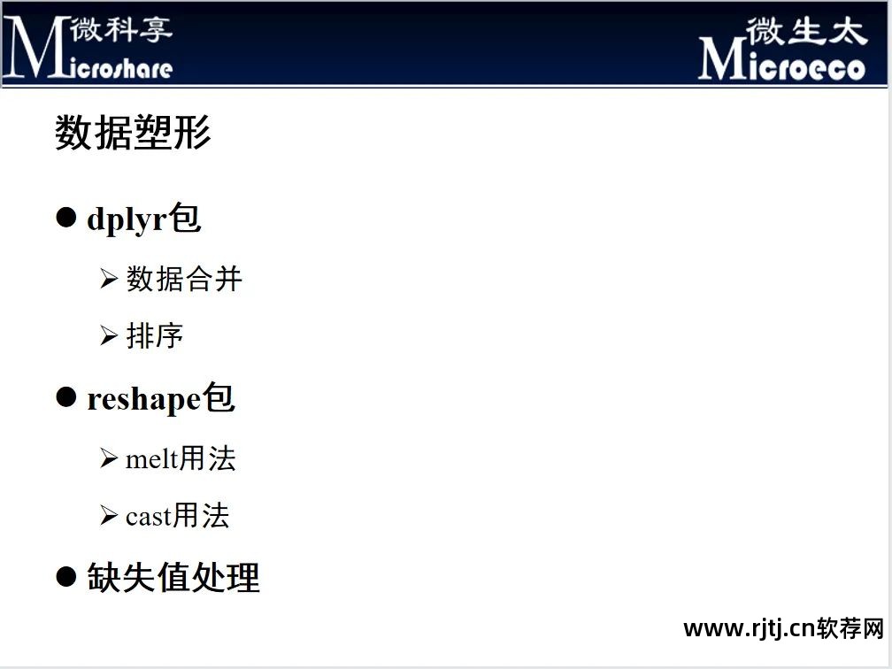 拍视频剪辑视频教程软件_r软件教程_ppt制作教程软件